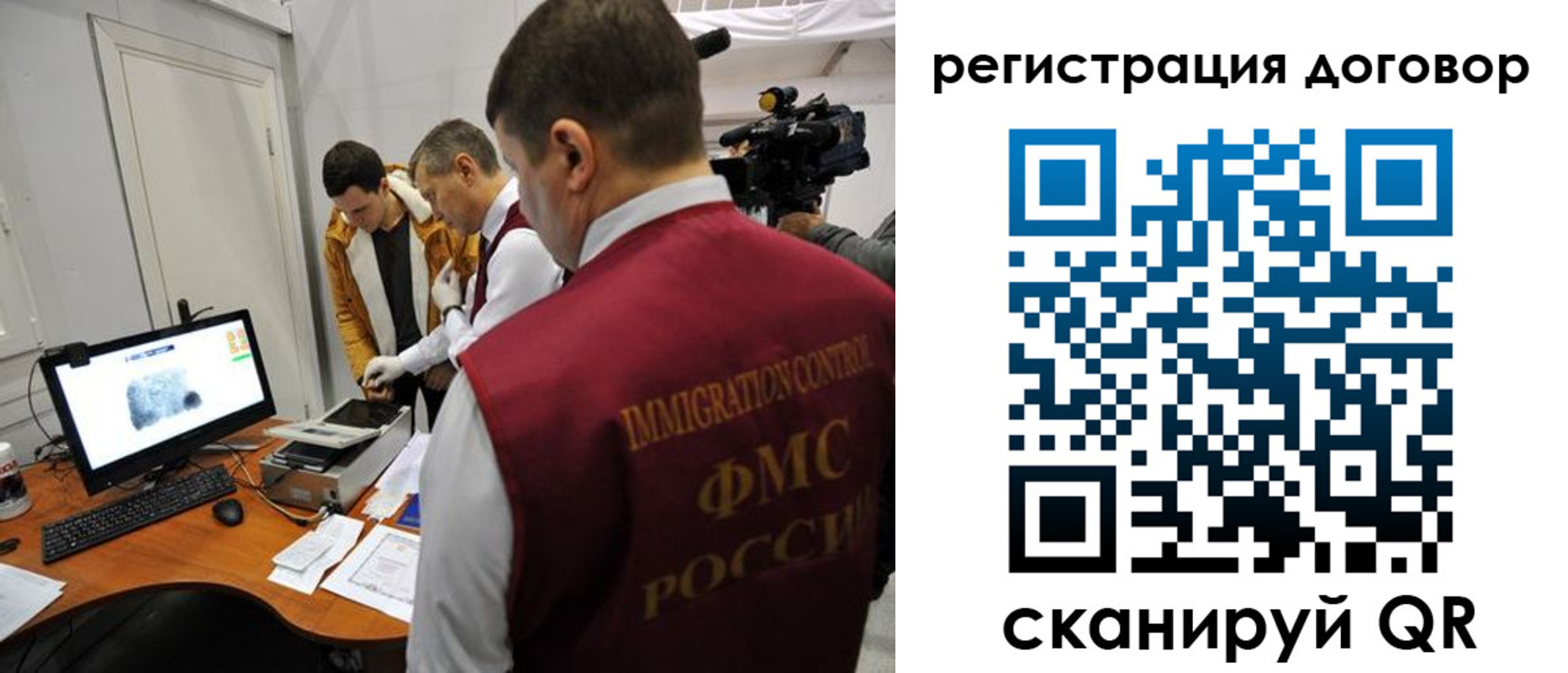 миграционный учет в Котовске