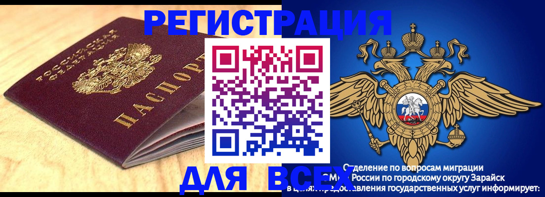 прописка ребенка в Котовске